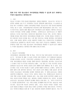 현재 우리 사회 청소년들이 자아정체감을 확립할 수 있도록 돕기 위해서는 무엇이 필요하다고 생각하는가? -2