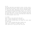 현재 우리 사회 청소년들이 자아정체감을 확립할 수 있도록 돕기 위해서는 무엇이 필요하다고 생각하는가? -5