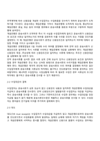 [무역학] 수입이행-3