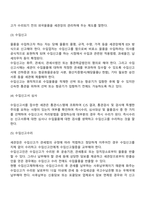 [무역학] 수입이행-6