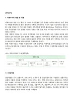 국제수지-2