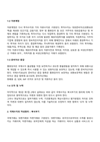 국제수지-3