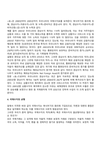 국제수지-5