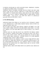 대금결제방식의 종류-4