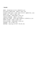 대금결제방식의 종류-5