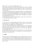 무역규제의 정치경제학-3