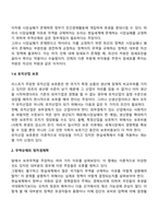 무역규제의 정치경제학-4
