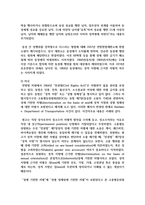 최근 우리사회에서는 성적소수자(LGBT)의 권리를 보호하고 그들의 성적 선택권을 인정하자는 입장과 이들을 무조건 반대하거나 혐오하는 입장이 심하게 대립-4