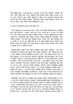 최근 우리사회에서는 성적소수자(LGBT)의 권리를 보호하고 그들의 성적 선택권을 인정하자는 입장과 이들을 무조건 반대하거나 혐오하는 입장이 심하게 대립-5