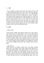 현대의 보육개념으로 볼 때 보육의 중요성에 대해 정리-2