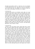 현대의 보육개념으로 볼 때 보육의 중요성에 대해 정리-3