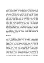 현대의 보육개념으로 볼 때 보육의 중요성에 대해 정리-6