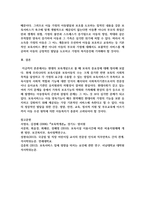 현대의 보육개념으로 볼 때 보육의 중요성에 대해 정리-7