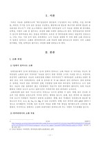 [방송통신대학교 2019학년도 1학기 중간과제물] 가축영양학(공통) 소가 사료를 섭취할 경우 탄수화물, 지방, 단백질의 소화 및 흡수 과정에대하여 기술하시오-2