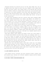 [방송통신대학교 2019학년도 1학기 중간과제물] 가축영양학(공통) 소가 사료를 섭취할 경우 탄수화물, 지방, 단백질의 소화 및 흡수 과정에대하여 기술하시오-3