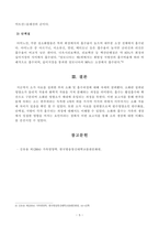 [방송통신대학교 2019학년도 1학기 중간과제물] 가축영양학(공통) 소가 사료를 섭취할 경우 탄수화물, 지방, 단백질의 소화 및 흡수 과정에대하여 기술하시오-5