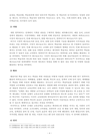 [방송통신대학교 2019학년도 1학기 중간과제물] 교육공학(공통) 교육공학에 대한 교육공학자들의 정의를 참고하여 자기 자신 나름대로의 교육공학에 대한 정의를 내리고, 교육공학의 다섯 가지 주요 영역에 대해서 설명한 다음-4