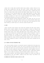 [방송통신대학교 2019학년도 1학기 중간과제물] 교육공학(공통) 교육공학에 대한 교육공학자들의 정의를 참고하여 자기 자신 나름대로의 교육공학에 대한 정의를 내리고, 교육공학의 다섯 가지 주요 영역에 대해서 설명한 다음-5