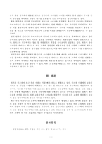 [방송통신대학교 2019학년도 1학기 중간과제물] 교육공학(공통) 교육공학에 대한 교육공학자들의 정의를 참고하여 자기 자신 나름대로의 교육공학에 대한 정의를 내리고, 교육공학의 다섯 가지 주요 영역에 대해서 설명한 다음-6