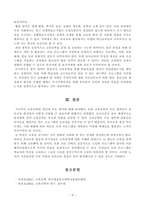 [방송통신대학교 2019학년도 1학기 중간과제물] 교육공학(공통) 교육공학에 대한 교육공학자들의 정의를 참고하여 자기 자신 나름대로의 교육공학에 대한 정의를 내리고, 교육공학의 다섯 가지 주요 영역-6