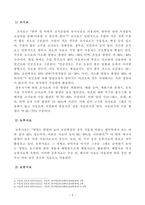[방송통신대학교 2019학년도 1학기 중간과제물] 동물사료학(B형) 사료의 특성에 따른 분류 중 영양가치에 따라 사료를 3가지로 분류하고 그 종류와 특성에 대하여 설명하시오-3