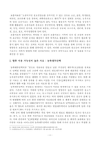 [방송통신대학교 2019학년도 1학기 중간과제물] 동물사료학(B형) 사료의 특성에 따른 분류 중 영양가치에 따라 사료를 3가지로 분류하고 그 종류와 특성에 대하여 설명하시오-4