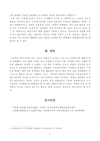 [방송통신대학교 2019학년도 1학기 중간과제물] 동물사료학(B형) 사료의 특성에 따른 분류 중 영양가치에 따라 사료를 3가지로 분류하고 그 종류와 특성에 대하여 설명하시오-5