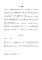 [방송통신대학교 2019학년도 1학기 중간과제물] 성인학습및상담론(공통) 행동주의 학습이론, 인본주의 학습이론, 구성주의 학습이론을 비교설명하고, 성인의 자기주도적 학습과의 관련성을 논하시오-2
