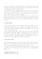 [방송통신대학교 2019학년도 1학기 중간과제물] 성인학습및상담론(공통) 행동주의 학습이론, 인본주의 학습이론, 구성주의 학습이론을 비교설명하고, 성인의 자기주도적 학습과의 관련성을 논하시오-4