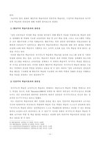 [방송통신대학교 2019학년도 1학기 중간과제물] 성인학습및상담론(공통) 행동주의 학습이론, 인본주의 학습이론, 구성주의 학습이론을 비교설명하고, 성인의 자기주도적 학습과의 관련성을 논하시오-6