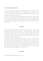[방송통신대학교 2019학년도 1학기 중간과제물] 성인학습및상담론(공통) 행동주의 학습이론, 인본주의 학습이론, 구성주의 학습이론을 비교설명하고, 성인의 자기주도적 학습과의 관련성을 논하시오-7