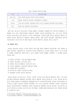 [방송통신대학교 2019학년도 1학기 중간과제물] 원예작물학1(C형) 채소의 과실발육과 착과조절에 대해 설명하라-5