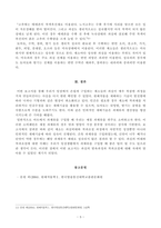 [방송통신대학교 2019학년도 1학기 중간과제물] 원예작물학1(C형) 채소의 과실발육과 착과조절에 대해 설명하라-6