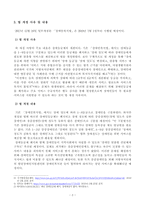 [방송통신대학교 2019학년도 1학기 중간과제물] 사회복지법제(공통) 관심 있는 사회복지 관련법을 선택하여 법 주요내용 및 해당법의 개정 사항을 서술하고, 향후 법 개정(장애인복지법)-3