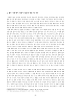 [방송통신대학교 2019학년도 1학기 중간과제물] 사회복지법제(공통) 관심 있는 사회복지 관련법을 선택하여 법 주요내용 및 해당법의 개정 사항을 서술하고, 향후 법 개정(장애인복지법)-4