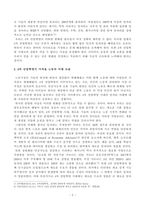 [방송통신대학교 2019학년도 1학기 중간과제물] 세계의역사(공통) 4차 산업혁명과 관련된 10건 이상의 언론 기사들을 참조하여 4차 산업혁명에 대한 자신의 입장을 기술하되, 위의 과제 작성시 지시사항을 유념하시오-3