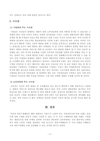 [방송통신대학교 2019학년도 1학기 중간과제물] 소비자행동론(A형) 브랜드 충성도와 관성적 구매는 어떤 차이가 있는지 자신의 실제 예를 들면서 설명하고, 기업과 소비자에게 주는 시사점을 도출하시오-4