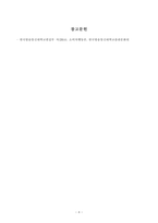 [방송통신대학교 2019학년도 1학기 중간과제물] 소비자행동론(A형) 브랜드 충성도와 관성적 구매는 어떤 차이가 있는지 자신의 실제 예를 들면서 설명하고, 기업과 소비자에게 주는 시사점을 도출하시오-5
