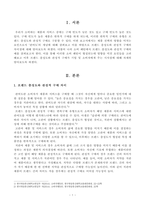 [방송통신대학교 2019학년도 1학기 중간과제물] 소비자행동론(A형) 브랜드 충성도와 관성적 구매는 어떤 차이가 있는지 자신의 실제 예를 들면서 설명하고, 기업과 소비자에게 주는 시사점을 도출하시오-2