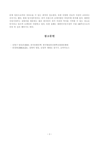 [방송통신대학교 2019학년도 1학기 중간과제물] 중국문화산책(공통) 상하이는 중국 근현대사와 함께 성장해왔습니다 상하이의 역사를 주요 시기별로 나누어 개괄하고, 상하이 시내의 볼거리 2곳 이상을 조사하여 소개하세요-4
