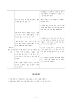 [방송통신대학교 2019학년도 1학기 중간과제물] 유아건강교육(A형) 만 0-1세 표준보육과정과 만 2세 표준보육과정의 내용범주 중 안전하게 생활하기의 내용 및 수준별 세부내용을 비교·분석하시오-5