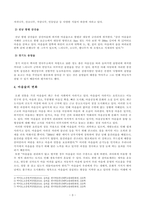 [방송통신대학교 2019학년도 1학기 중간과제물] 숲과삶(B형) 마을숲의 개념, 생태적 가치, 문화적 가치에 대하여 설명하고, 도시화가 진행되면서 우리나라 고유의 마을숲이 사라지거나 훼손되어-4