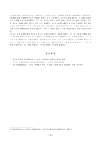 [방송통신대학교 2019학년도 1학기 중간과제물] 숲과삶(B형) 마을숲의 개념, 생태적 가치, 문화적 가치에 대하여 설명하고, 도시화가 진행되면서 우리나라 고유의 마을숲이 사라지거나 훼손되어-6