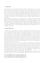 [방송통신대학교 2019학년도 1학기 중간과제물] 숲과삶(B형) 마을숲의 개념, 생태적 가치, 문화적 가치에 대하여 설명하고, 도시화가 진행되면서 우리나라 고유의 마을숲이 사라지거나 훼손되어-5