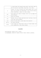 [방송통신대학교 2019학년도 1학기 중간과제물] 사회복지발달사(공통) 사회복지발달사에서 본인에게 가장 인상 깊은 장면을 잡아서 (베버리지리포트)-5