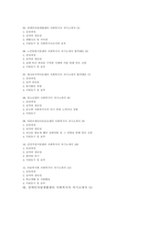 [사회복지사 자기소개서 BEST11] 최종합격 사회복지사 자기소개서-2
