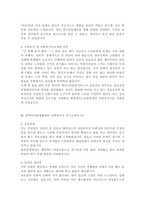 [사회복지사 자기소개서 BEST11] 최종합격 사회복지사 자기소개서-7