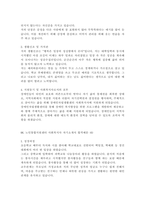 [사회복지사 자기소개서 BEST11] 최종합격 사회복지사 자기소개서-8