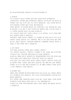 [사회복지사 자기소개서 BEST11] 최종합격 사회복지사 자기소개서-10