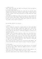 [사회복지사 자기소개서 BEST11] 최종합격 사회복지사 자기소개서-11